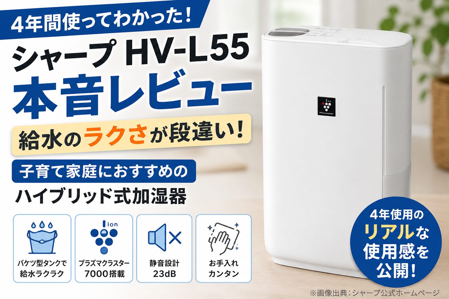HV-55アイキャッチ画像