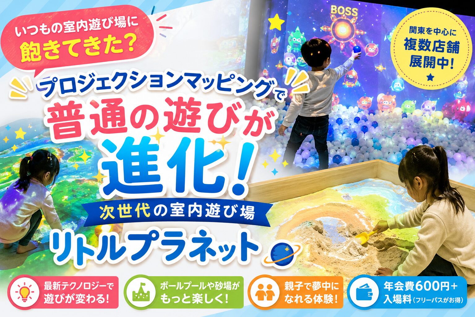 リトルプラネットアイキャッチ