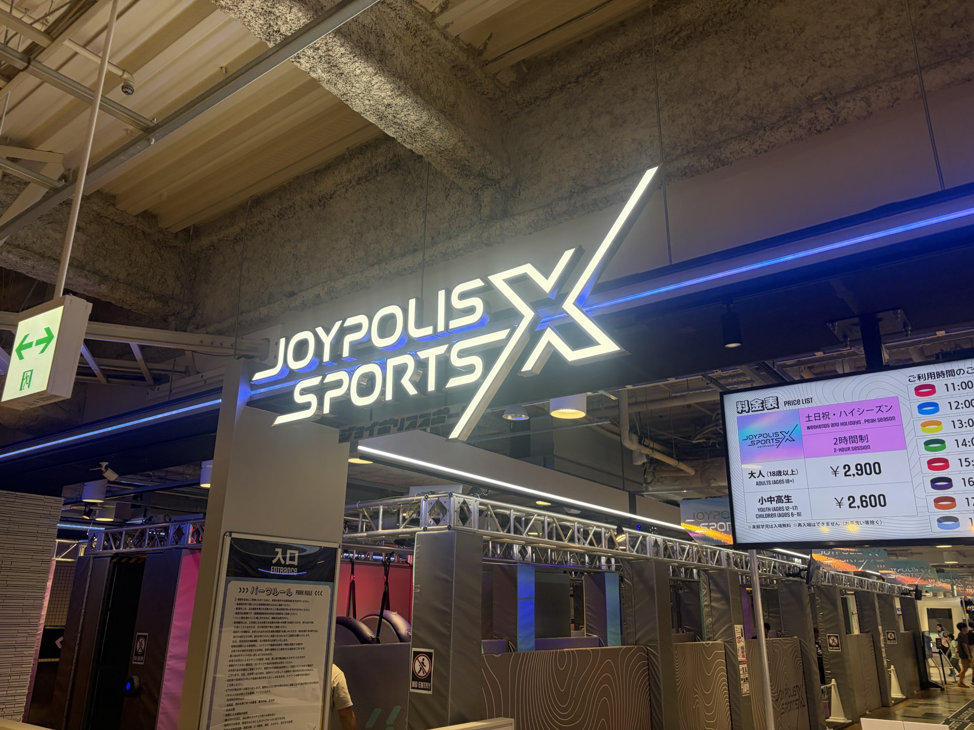 ジョイポリススポーツXの入口。右側に料金表と時間枠が表示されている